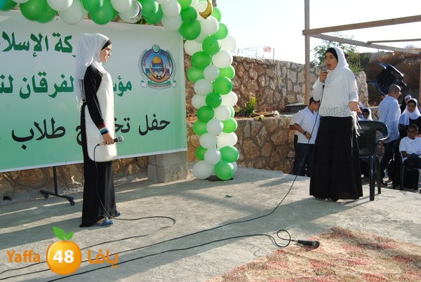 forqan 7afl 705 (64).JPG